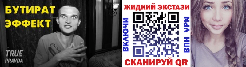 ОМГ ОМГ онион  Кочубеевское  БУТИРАТ жидкий экстази 