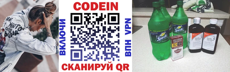 Codein напиток Lean (лин)  даркнет сайт  Кочубеевское 