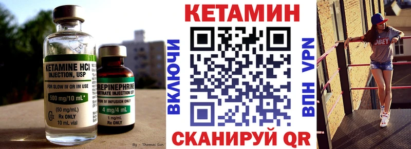 Кетамин VHQ  Кочубеевское 