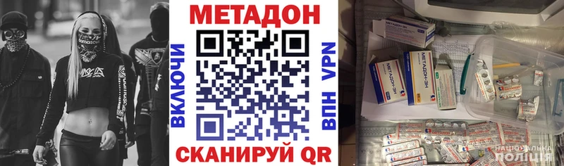 даркнет сайт  Кочубеевское  МЕТАДОН кристалл 